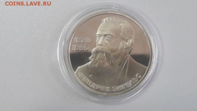 1р 1985г Энгельс-стародел пруф, до 19.08 - С Энгельс старод бз-1