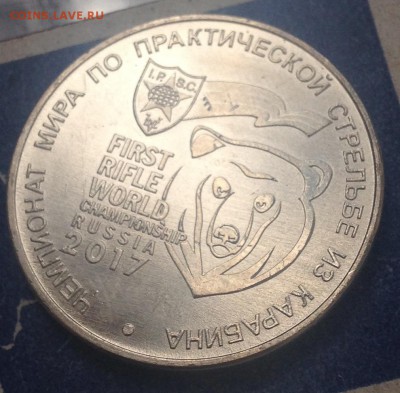 25руб 2017г. Карабин до 17.8.19 22.00МСК. - 2019-08-04 08-57-48.JPG