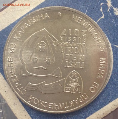 25руб 2017г. Карабин до 17.8.19 22.00МСК. - 2019-08-04 08-57-56.JPG