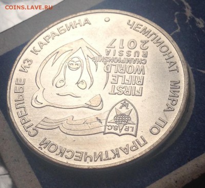 25руб 2017г. Карабин до 17.8.19 22.00МСК. - 2019-08-04 08-58-08.JPG