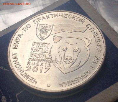 25руб 2017г. Карабин до 17.8.19 22.00МСК. - 2019-08-04 08-58-17.JPG