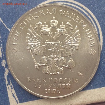 25руб 2017г. Карабин до 17.8.19 22.00МСК. - 2019-08-04 08-58-28.JPG