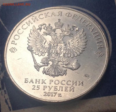 25руб 2017г. Карабин до 17.8.19 22.00МСК. - 2019-08-04 08-58-32.JPG