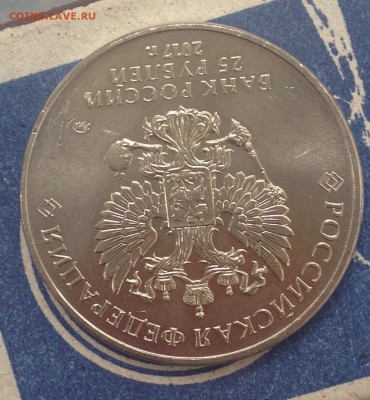 25руб 2017г. Карабин до 17.8.19 22.00МСК. - 2019-08-04 08-58-39.JPG