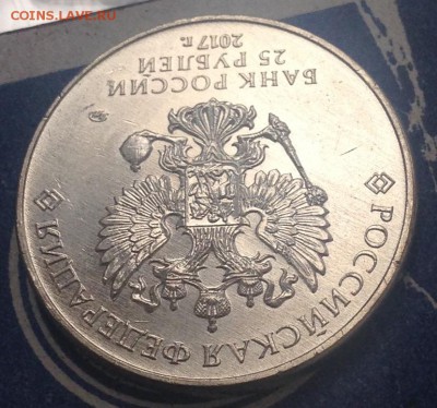 25руб 2017г. Карабин до 17.8.19 22.00МСК. - 2019-08-04 08-58-43.JPG