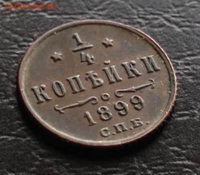 4 копейки 1899 года до 17.8.19 22.00МСК. - 2019-07-18 19-02-50.JPG