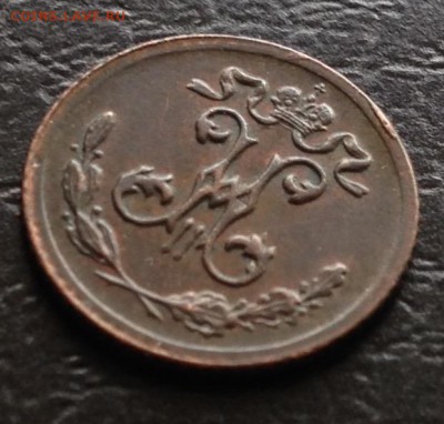 4 копейки 1899 года до 17.8.19 22.00МСК. - 2019-07-18 19-03-27.JPG