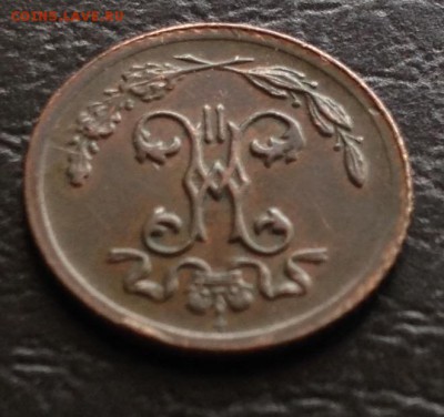 4 копейки 1899 года до 17.8.19 22.00МСК. - 2019-07-18 19-03-36.JPG