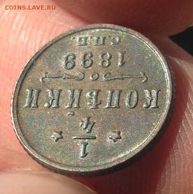 4 копейки 1899 года до 17.8.19 22.00МСК. - 2019-08-12 15-39-08.JPG