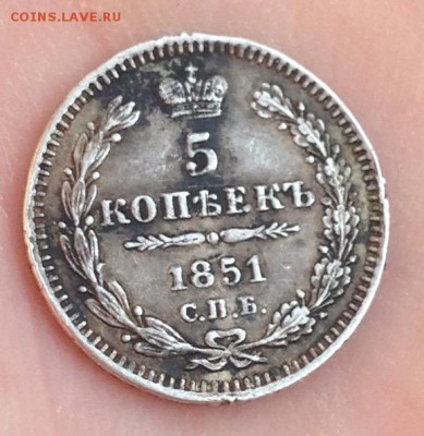 5 копеек 1851г серебро до  17.8.19 22.00МСК. - 2019-07-16 19-34-49.JPG