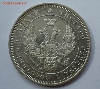 25 копеек 1853 (R1) корона шире - DSC09096.JPG