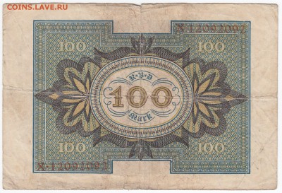 ГЕРМАНИЯ - 100 марок 1920 г. до 19.08 в 22:00 - IMG_20190812_0010