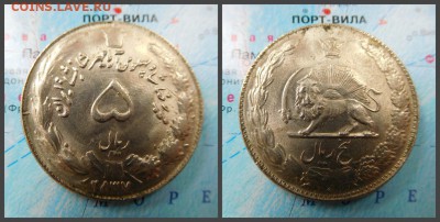 Иран 5 риалов, 1357 (1978) - 5