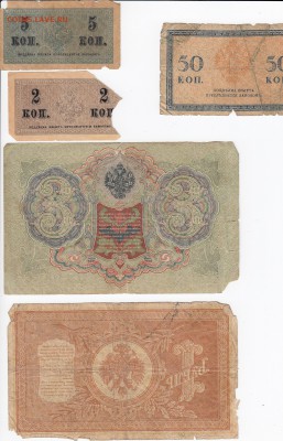 5 старых банкнот 1898-1915 гг. до 19.08 в 22:00 - IMG_20190813_0002