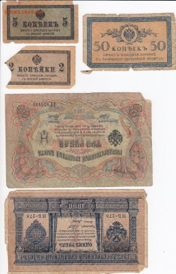 5 старых банкнот 1898-1915 гг. до 19.08 в 22:00 - IMG_20190813_0001