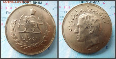 Иран 10 риалов, 1349 (1970) - 7