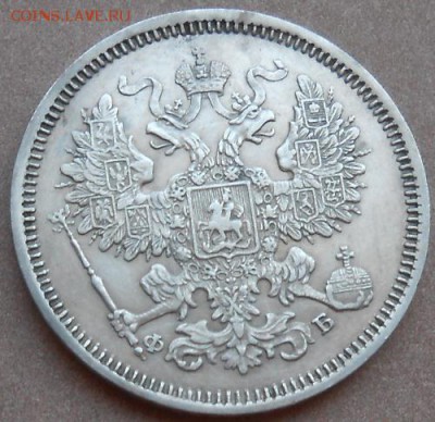 20 копеек 1860 СПБ ФБ 15.08.2019 - монеты 502