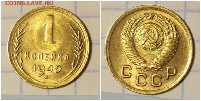 1к5к10к15к20к 1949-84 фикс БЛЕСК до 19.08.2019 в 22:00м - шшщлроьллдоло