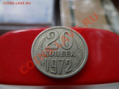 20 коп, 1972, 18.07.11 до 21.30 - DSC01108_1060x795