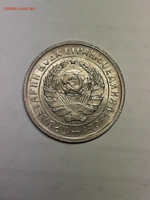 10 копеек 1932 год.UNC!Без обращения!! до 19.08. 22-00 - пятаки 006