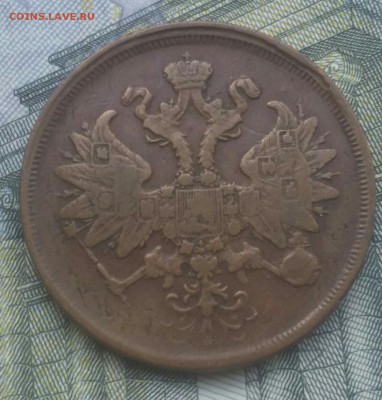 3 копейки 1852 ем   2 копейки 1865 ем - 2019-08-13 19.41.08