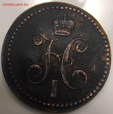 3 копейки серебром 1840 Большие ЕМ, Вензель украшен - изображение_viber_2019-08-13_21-23-222