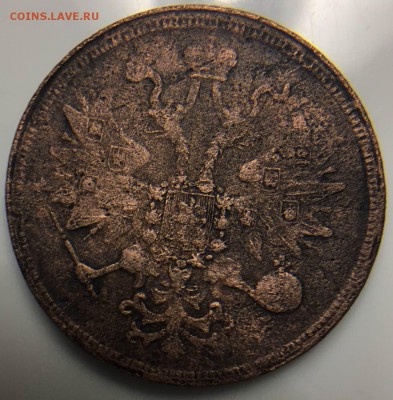 5 копеек 1859 - изображение_viber_2019-08-13_21-23-22