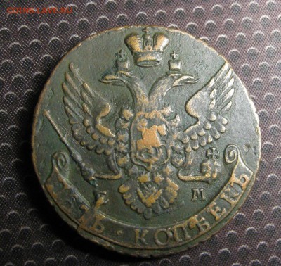 5 копеек 1796. - 1