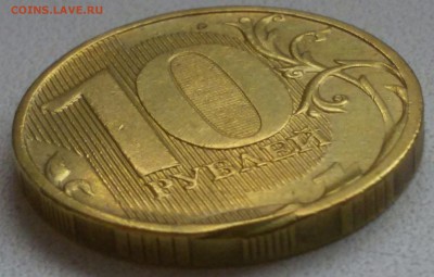 10 р. 11. Зачеканенный заусенец.  До 22:00 мск 18.08.19. - DGDaAaskhpg