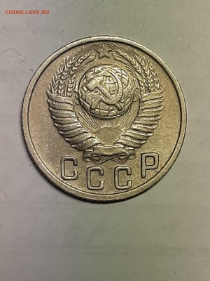 15 копеек 1949 год.Редкая!Состояние!! до 19.08 22-00 - штемп.блеск 006