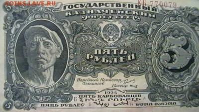 5 руб. 1925 г. до 19,08,19 по МСК 22-00 - IMGA0671.JPG