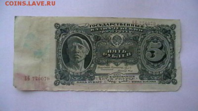 5 руб. 1925 г. до 19,08,19 по МСК 22-00 - IMGA0658.JPG