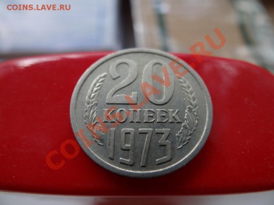 20 коп 1973, 18.07.11 до 21.30 - DSC01102_1060x795