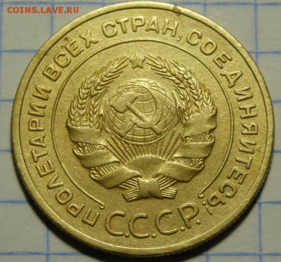 5 копеек 1933 До 16.08.19 в 22.00 МСК - Screenshot_6