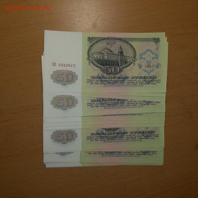 50 руб 1961 из пачки ПРЕСС до ухода в архив - 20190813_204059_1024x1024