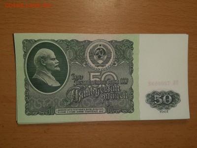 50 руб 1961 из пачки ПРЕСС до ухода в архив - 20190813_205051_1024x768