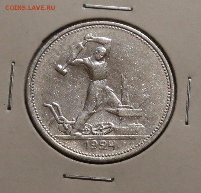50 коп. 1924 ПЛ. определить. - 13.08 003