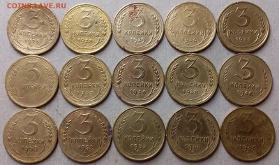 3 копейки 1926-56. До 15.08.19 в 22.00 - 20190813_213242