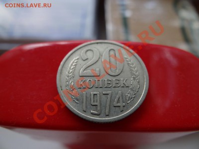 20 коп 1974, 18.07.11 до 21.30 - DSC01100_1060x795