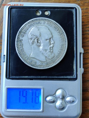 Рубль 1893 год.На оценку - IMG_20190812_141223