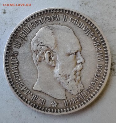 Рубль 1893 год.На оценку - IMG_20190812_141113