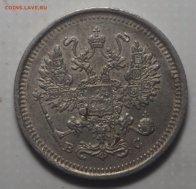 10 копеек 1917 - P8110680