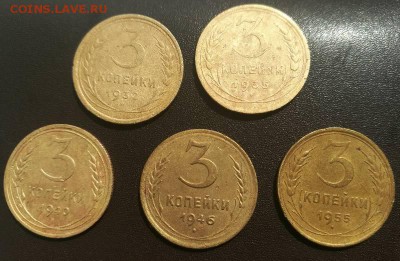5 монет 3 копейки 1932, 1935, 1940, 1946, 1955 годов - 77dac6a5dcbb