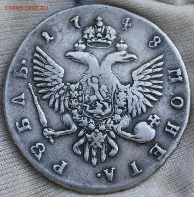1 рубль 1748 года СПБ - IMG_2259.JPG