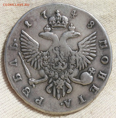 1 рубль 1748 года СПБ - IMG_2247.JPG