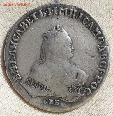 1 рубль 1748 года СПБ - IMG_2243.JPG