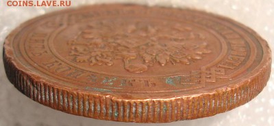 5 копеек 1916 г. До 19.08. в 22.00 МСК - DSC04355.JPG