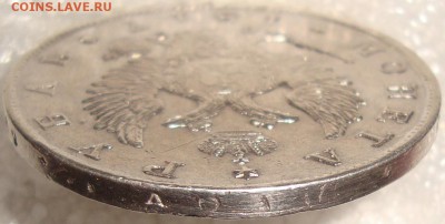 1 рубль 1817 СПБ ПС. Орел 1810 г. До 19.08. в 22.00 МСК - DSC04455.JPG