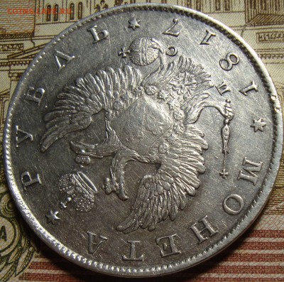 1 рубль 1817 СПБ ПС. Орел 1810 г. До 19.08. в 22.00 МСК - DSC04490.JPG