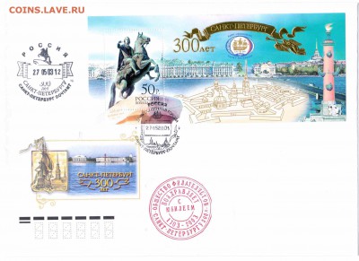 Спецгашения РФ - 350р-300лет СПб-Кронверк